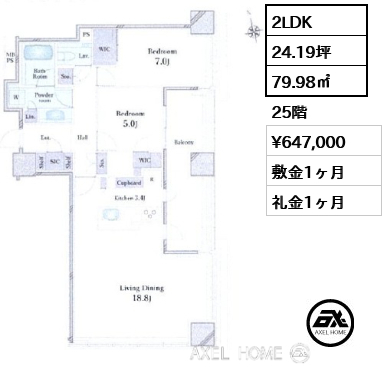2LDK 79.98㎡  賃料¥647,000 敷金1ヶ月 礼金1ヶ月