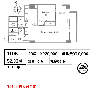 1LDK 52.33㎡ 29階 賃料¥220,000 管理費¥10,000 敷金1ヶ月 礼金0ヶ月 10月上旬入居予定