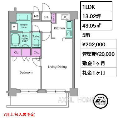 1LDK 43.05㎡  賃料¥202,000 管理費¥20,000 敷金1ヶ月 礼金1ヶ月 7月上旬入居予定