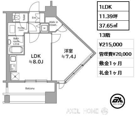 1LDK 37.65㎡  賃料¥215,000 管理費¥20,000 敷金1ヶ月 礼金1ヶ月