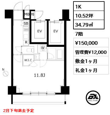 間取り5 1K 34.79㎡  賃料¥150,000 管理費¥12,000 敷金1ヶ月 礼金1ヶ月 2月下旬退去予定