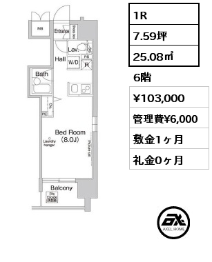 間取り5 1R 25.08㎡ 6階 賃料¥103,000 管理費¥6,000 敷金1ヶ月 礼金0ヶ月