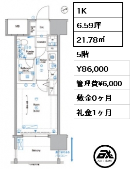 間取り5 1K 21.78㎡ 5階 賃料¥86,000 管理費¥6,000 敷金0ヶ月 礼金1ヶ月