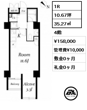 　 1R 35.27㎡ 4階 賃料¥158,000 管理費¥10,000 敷金0ヶ月 礼金0ヶ月