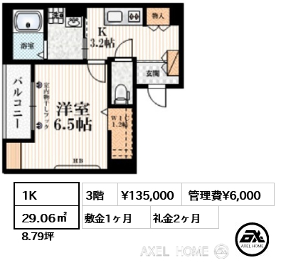 間取り5 1K 29.06㎡  賃料¥135,000 管理費¥6,000 敷金1ヶ月 礼金2ヶ月 11月上旬退去予定