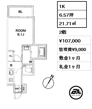1K 21.71㎡ 2階 賃料¥107,000 管理費¥9,000 敷金1ヶ月 礼金1ヶ月