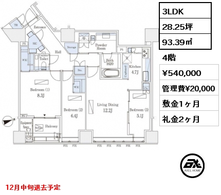 間取り5 3LDK 93.39㎡ 4階 賃料¥540,000 管理費¥20,000 敷金1ヶ月 礼金2ヶ月 12月中旬退去予定