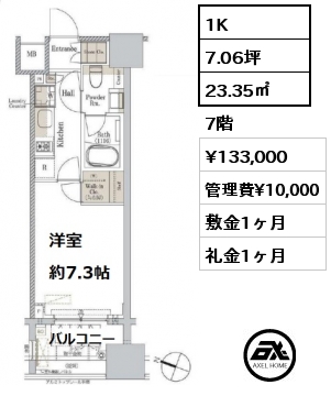 間取り5 1K 25.48㎡ 7階 賃料¥135,000 管理費¥5,000 敷金1ヶ月 礼金1ヶ月