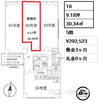 1R 30.34㎡  賃料¥292,523 敷金3ヶ月 礼金0ヶ月