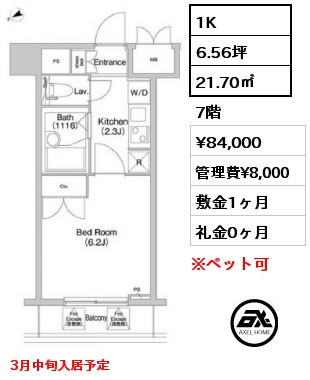 間取り5 1K 21.70㎡ 7階 賃料¥84,000 管理費¥8,000 敷金1ヶ月 礼金0ヶ月 3月中旬入居予定