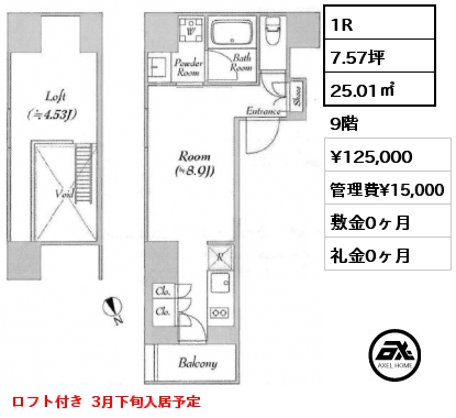 間取り5 1R 25.0㎡ 12階 賃料¥146,000 管理費¥15,000 敷金0ヶ月 礼金0ヶ月 ロフト付き　9月上旬入居予定