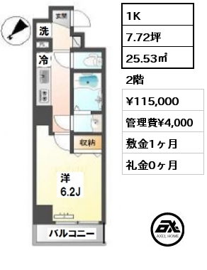 間取り5 1K 25.53㎡ 2階 賃料¥115,000 管理費¥4,000 敷金1ヶ月 礼金0ヶ月
