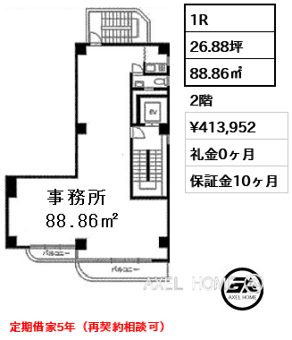 間取り5 1R 88.86㎡  賃料¥413,952 礼金0ヶ月 定期借家5年（再契約相談可）