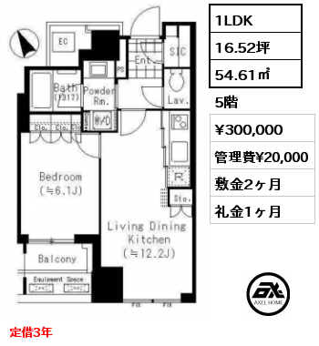 Air棟　 1LDK 44.73㎡ 3階 賃料¥270,000 敷金2ヶ月 礼金1ヶ月 Air棟　喫煙不可　