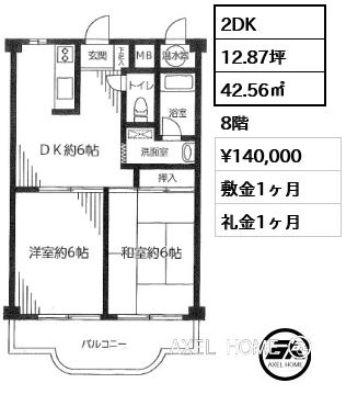 2DK 42.56㎡  賃料¥140,000 敷金1ヶ月 礼金1ヶ月