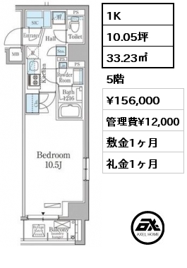 間取り5 1K 33.23㎡ 5階 賃料¥161,000 管理費¥12,000 敷金1ヶ月 礼金1ヶ月