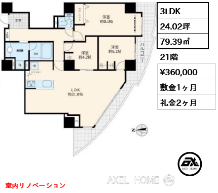 間取り5 3LDK 79.39㎡  賃料¥360,000 敷金1ヶ月 礼金2ヶ月 室内リノベーション