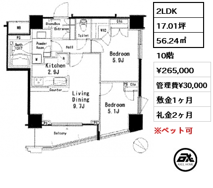 間取り5 2LDK 56.24㎡ 10階 賃料¥265,000 管理費¥30,000 敷金1ヶ月 礼金2ヶ月
