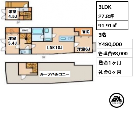 間取り5 3LDK 91.91㎡ 3階 賃料¥490,000 管理費¥8,000 敷金1ヶ月 礼金0ヶ月 　