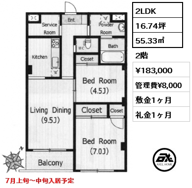 2LDK 55.33㎡ 2階 賃料¥183,000 管理費¥8,000 敷金1ヶ月 礼金1ヶ月 7月上旬～中旬入居予定