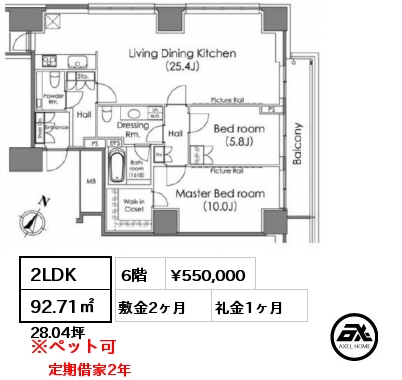 間取り5 1LDK 55.56㎡ 4階 賃料¥259,000 敷金2ヶ月 礼金1ヶ月 定期借家2年　