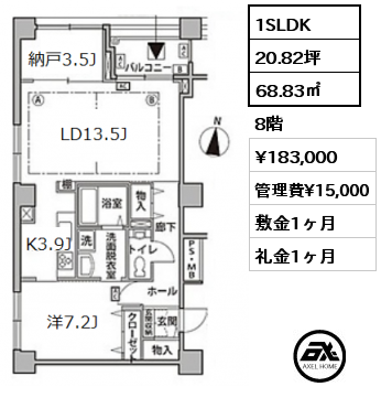 間取り5 1SLDK 68.83㎡ 8階 賃料¥183,000 管理費¥15,000 敷金1ヶ月 礼金1ヶ月
