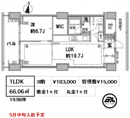 間取り5 1LDK 66.06㎡ 8階 賃料¥195,000 管理費¥15,000 敷金1ヶ月 礼金1ヶ月 4月下旬入居予定