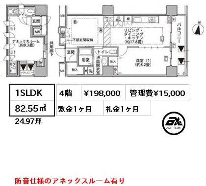 間取り5 1SLDK 82.55㎡ 4階 賃料¥241,000 管理費¥15,000 敷金1ヶ月 礼金1ヶ月