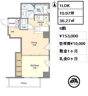 間取り5 1LDK 36.27㎡ 6階 賃料¥153,000 管理費¥10,000 敷金1ヶ月 礼金0ヶ月