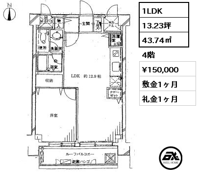間取り5 1LDK 43.74㎡ 4階 賃料¥150,000 敷金1ヶ月 礼金1ヶ月