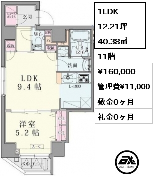 間取り5 1LDK 40.38㎡ 11階 賃料¥160,000 管理費¥11,000 敷金0ヶ月 礼金0ヶ月