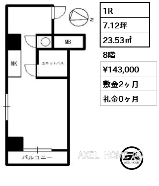 1R 23.53㎡  賃料¥143,000 敷金2ヶ月 礼金0ヶ月 　