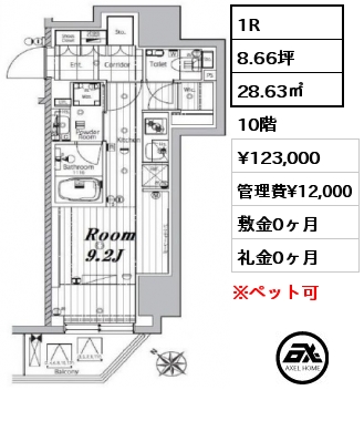 間取り5 1R 28.63㎡ 10階 賃料¥123,000 管理費¥12,000 敷金0ヶ月 礼金0ヶ月 　