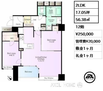 2LDK 56.38㎡  賃料¥250,000 管理費¥20,000 敷金1ヶ月 礼金1ヶ月