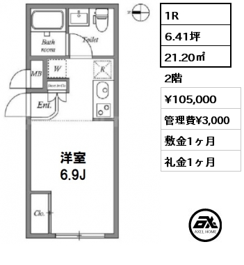 間取り5 1R 21.20㎡ 2階 賃料¥105,000 管理費¥3,000 敷金1ヶ月 礼金1ヶ月 　　　　