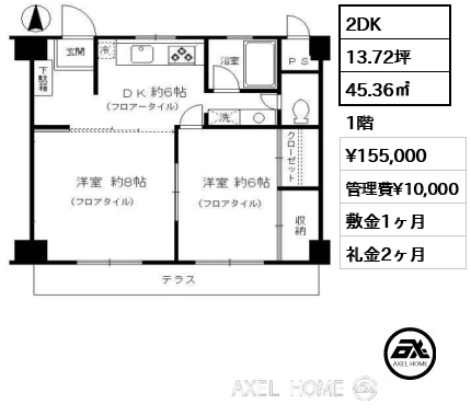 間取り5 2DK 45.36㎡  賃料¥155,000 管理費¥10,000 敷金1ヶ月 礼金2ヶ月 　
