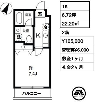 間取り5 1K 22.20㎡  賃料¥105,000 管理費¥6,000 敷金1ヶ月 礼金2ヶ月