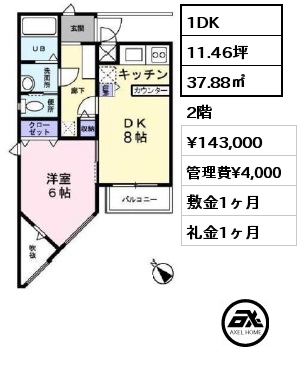 間取り5 1DK 37.88㎡ 2階 賃料¥143,000 管理費¥4,000 敷金1ヶ月 礼金1ヶ月