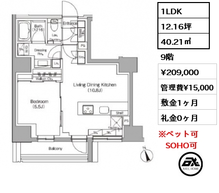 間取り5 1LDK 40.21㎡ 9階 賃料¥213,000 管理費¥15,000 敷金1ヶ月 礼金0ヶ月