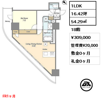 間取り5 1LDK 54.29㎡ 18階 賃料¥309,000 管理費¥20,000 敷金0ヶ月 礼金0ヶ月 3月上旬入居予定