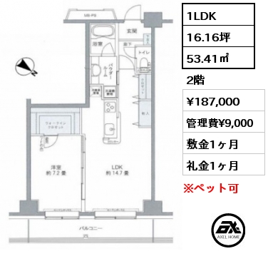 間取り5 1LDK 53.41㎡ 5階 賃料¥171,000 管理費¥12,000 敷金1ヶ月 礼金1ヶ月