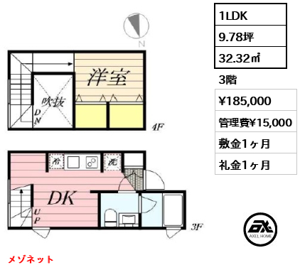 間取り5 1LDK 32.32㎡  賃料¥185,000 管理費¥15,000 敷金1ヶ月 礼金1ヶ月 メゾネット