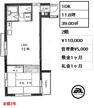 間取り5 1DK 39㎡ 2階 賃料¥113,000 管理費¥6,000 敷金1ヶ月 礼金1ヶ月 フリーレント1ヶ月　