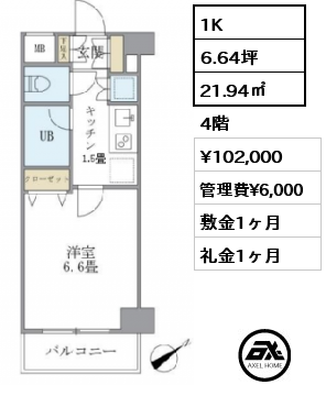 間取り5 1K 21.94㎡ 4階 賃料¥102,000 管理費¥6,000 敷金1ヶ月 礼金1ヶ月 4月下旬入居予定　