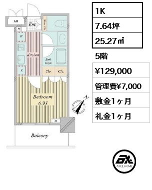 間取り5 1K 25.27㎡  賃料¥129,000 管理費¥7,000 敷金1ヶ月 礼金1ヶ月