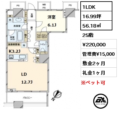 間取り5 2LDK 15階 賃料¥383,000 管理費¥17,000 敷金1ヶ月 礼金1ヶ月 9月中旬入居予定