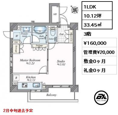 間取り5 1LDK 33.45㎡ 3階 賃料¥160,000 管理費¥20,000 敷金1ヶ月 礼金0ヶ月 　　