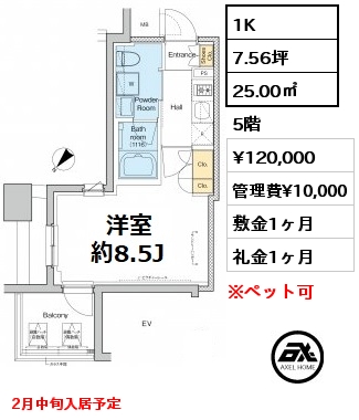 間取り5 1DK 25.09㎡ 5階 賃料¥122,000 管理費¥10,000 敷金1ヶ月