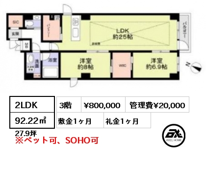間取り5 2LDK 92.22㎡ 3階 賃料¥800,000 管理費¥20,000 敷金1ヶ月 礼金1ヶ月