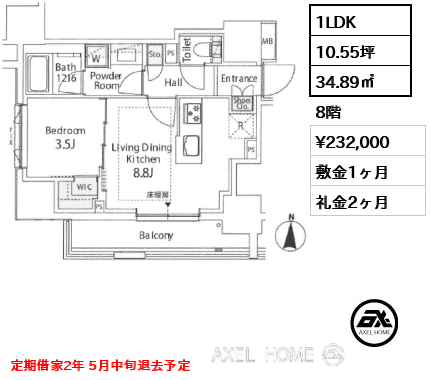 1LDK 34.89㎡  賃料¥232,000 敷金1ヶ月 礼金2ヶ月 定期借家2年 5月中旬退去予定
